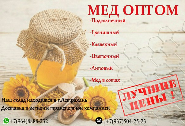  ЭКО МЕДА ОПТОМ