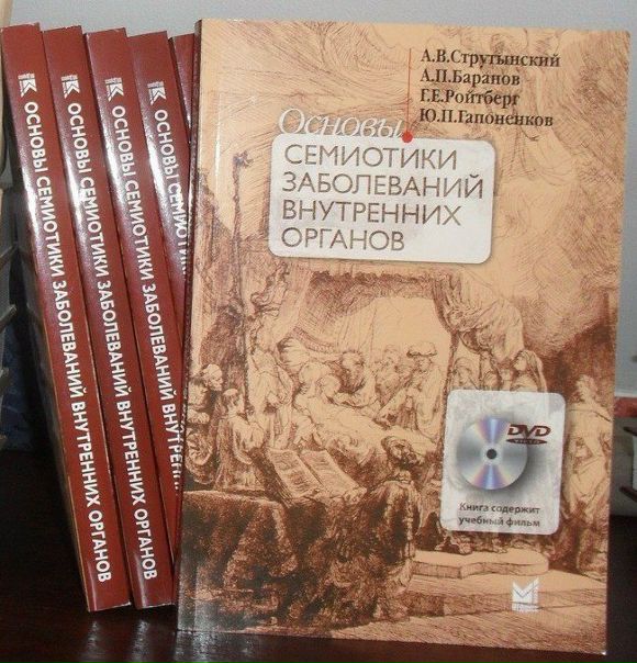 Лучшая Мед.Литература Почтой от ВраЧитаLLы 