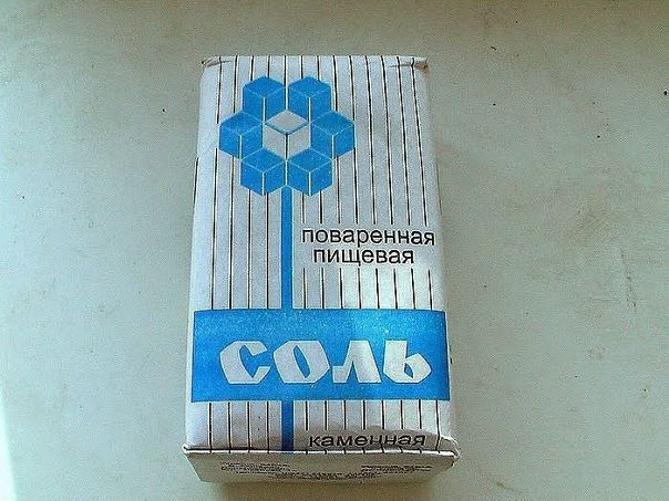ВСЁ О СОЛИ!!!!