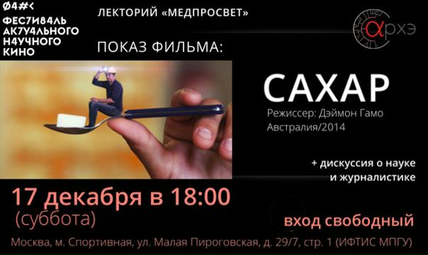 17 декабря (суббота) в 18:00 17 декабря (суббота) в 18:00