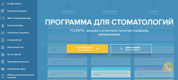 Программа по Управлению стоматологией со скидкой в 95%… Интересно 