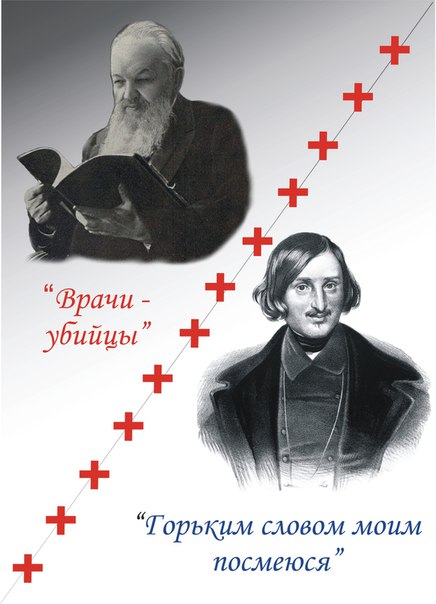 21 ФЕВРАЛЯ – ДЕНЬ «ПОЗОРНОЙ СТРАНИЦЫ В ЛЕТОПИСЯХ РУССКОЙ МЕДИЦИНЫ» 