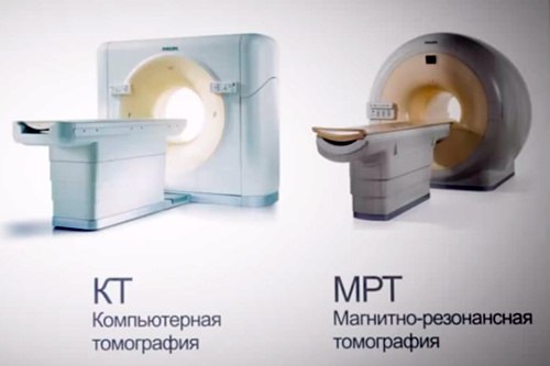 Чем отличается КТ от МРТ 