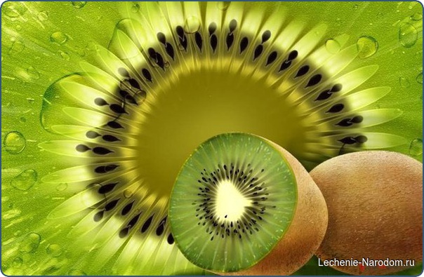 Киви лечит!