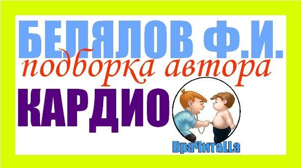   - Уникaльный ресурс для медиков