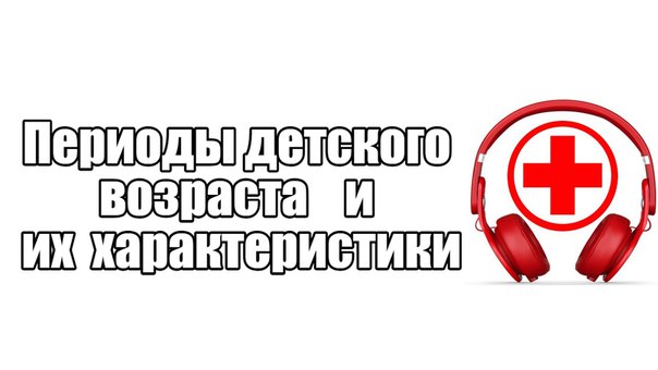 Немного побалуем сегодня педиатров!)