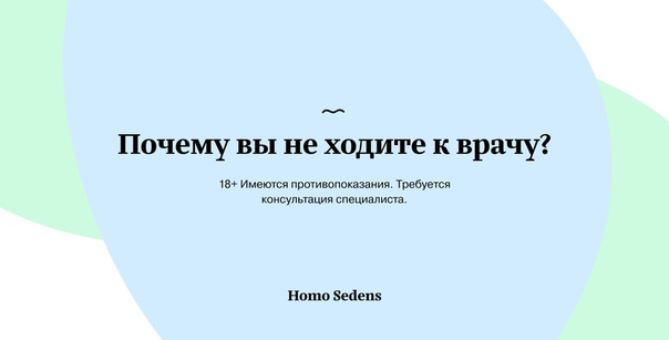 «Само пройдёт»