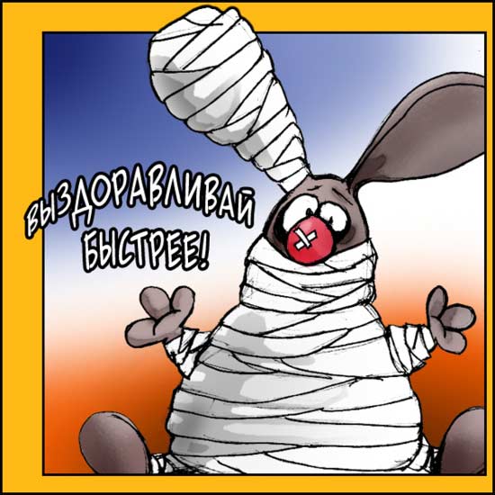 Чем меньше больной нервничает, тем быстрее заживают его раны. Почему 