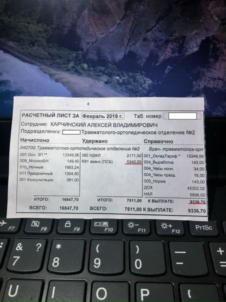 Всем привет! Я работаю в Тольяттинской городской клинической больнице №5 (  ) Врач Травматолог - Ортопед Взрослого отделения. График работы - с понедельника по пятницу в день + 5-6 дежурств