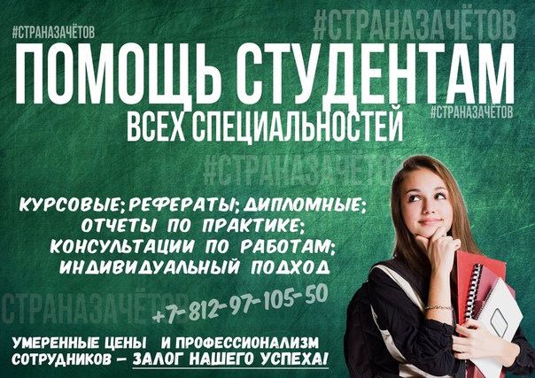  Внимание! Акция СТУДЕНТАМ России!