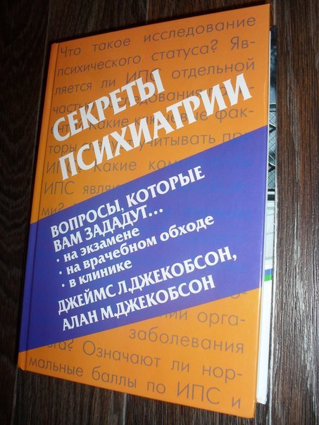 А мне нравится эта серия тем, что нет огромных кусков по 20 страниц, начав читать которые не всегда хватает времени и терпения. Есть вопрос и есть ответ на него в виде небольшого содержательного абзаца, написанного чуть ли не художественным языком, но основываясь маль-малясь на докозательную базу (все книги серии переводные). Читаю эти книги в промежутках между приемами и на дежурствах, и нет ощущения что надо начинать читать тему сначала... Советую, сам взял помимо основной специальности еще две по смежным.