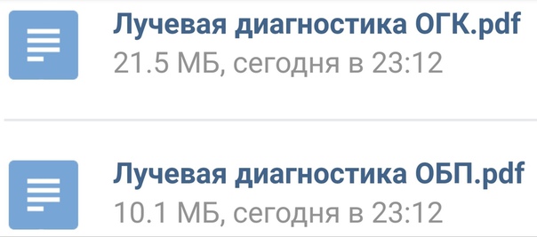 Так, пара лекций по по груди и брюш.полости.