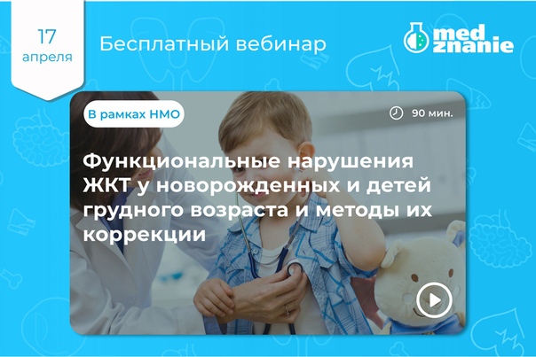 17 апреля состоится вебинар на тему: 