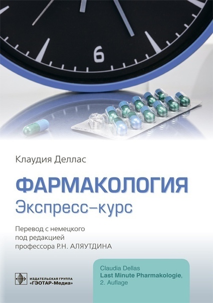 .Думаю это будет изданием месяца! Иностранноая книга, переведенная под редакцией Аляутдина! ЭТО ВЕЩЬ!