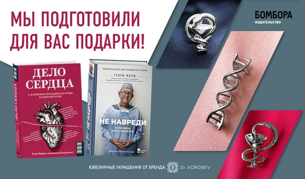 Героям в белых халатах!