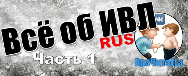   - Уникaльный ресурс для медиков