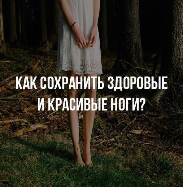 Уважаешь себя и своё здоровье