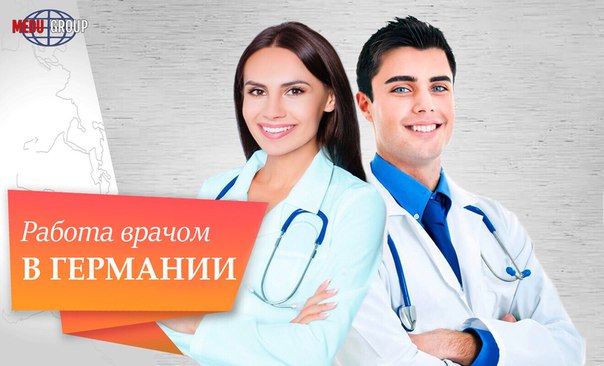 Все-все, кому интересна Германия, навострите ушки  