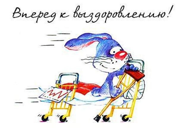 Чем меньше больной нервничает, тем быстрее заживают его раны. Почему 