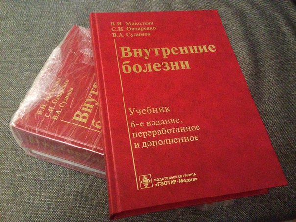 Лучшая Мед.Литература Почтой от ВраЧитаLLы Лучшая Мед.Литература Почтой от ВраЧитаLLы